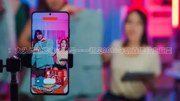 说球帝直播