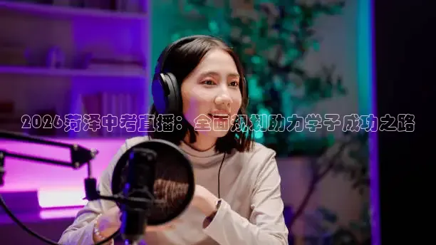 说球帝在线观看