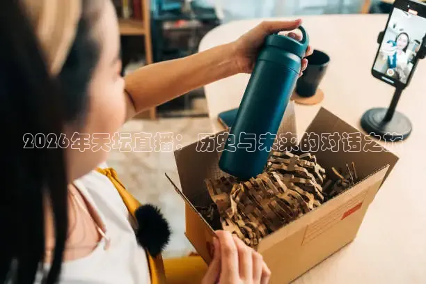 说球帝直播(免费版)