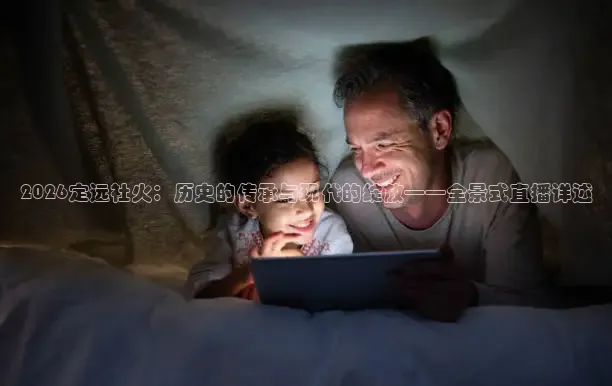 说球帝直播免费观看入口